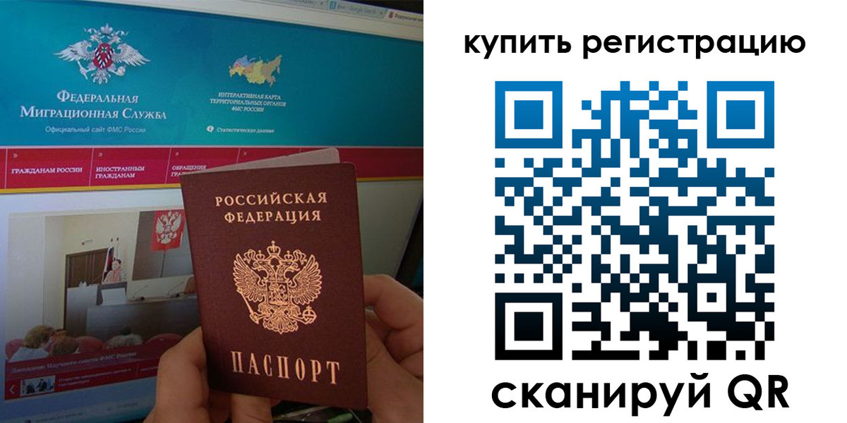 где прописаться в Пересвете