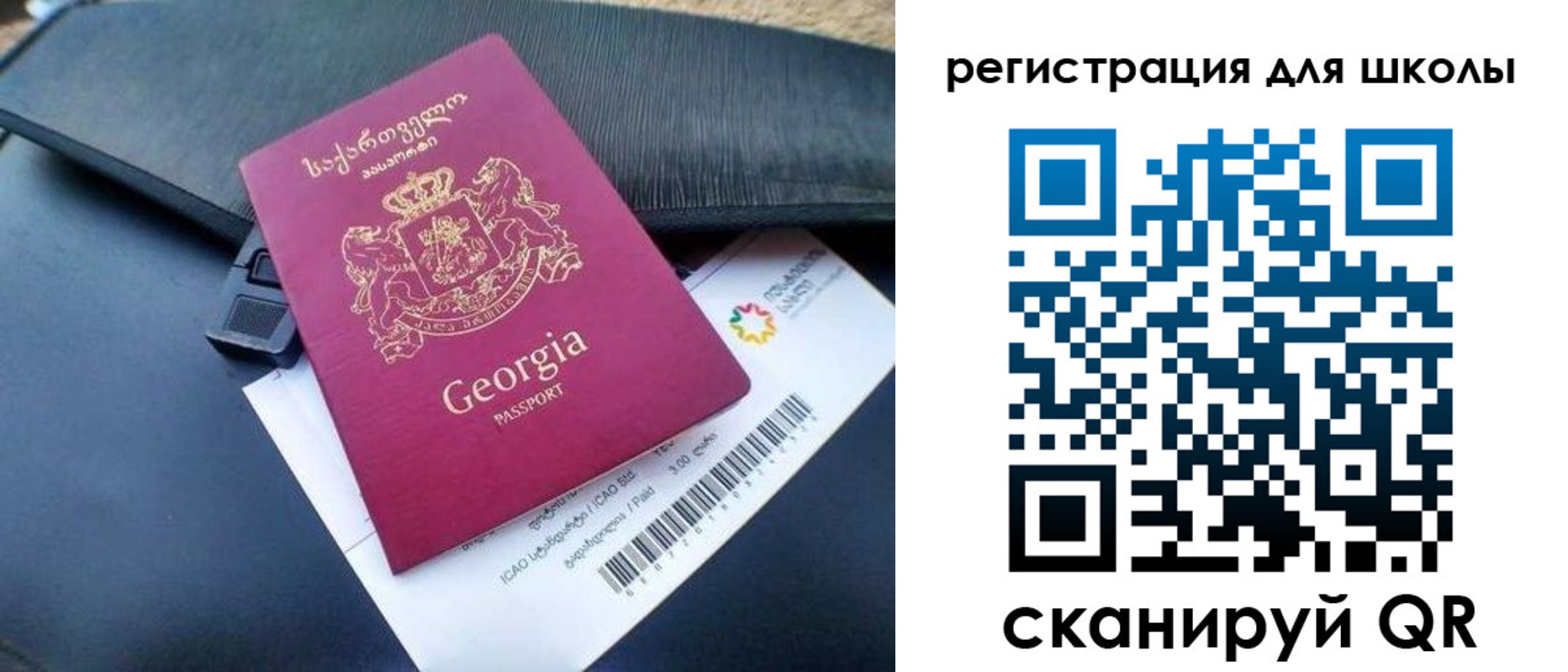 прописка штамп в Пересвете