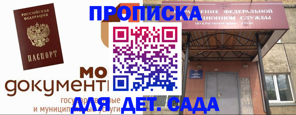 прописка гарантия в Пересвете