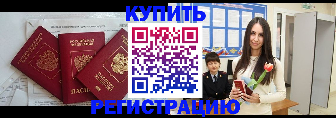 прописка для военкомата в Пересвете