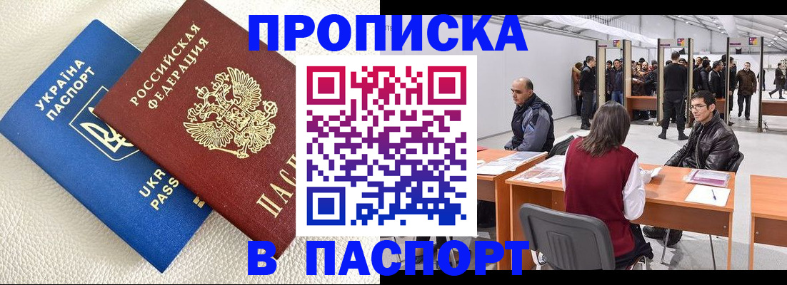 временная регистрация адрес в Пересвете